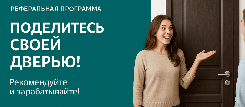 Реферальная программа Мглин